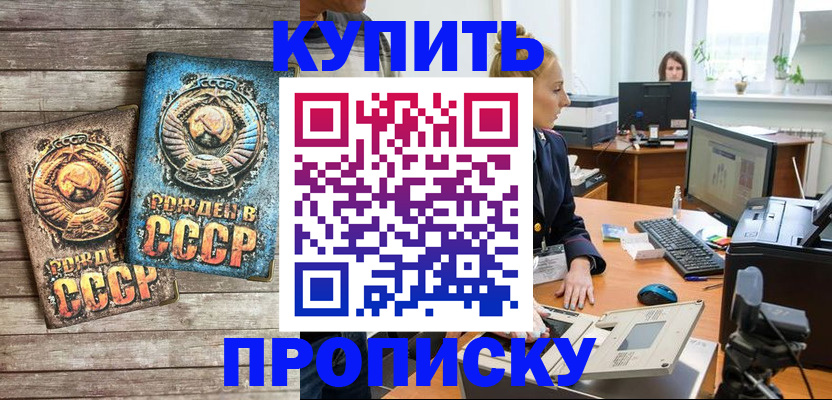 регистрация в Куйбышеве