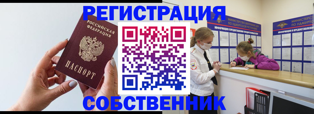 прописка для кредита в Куйбышеве