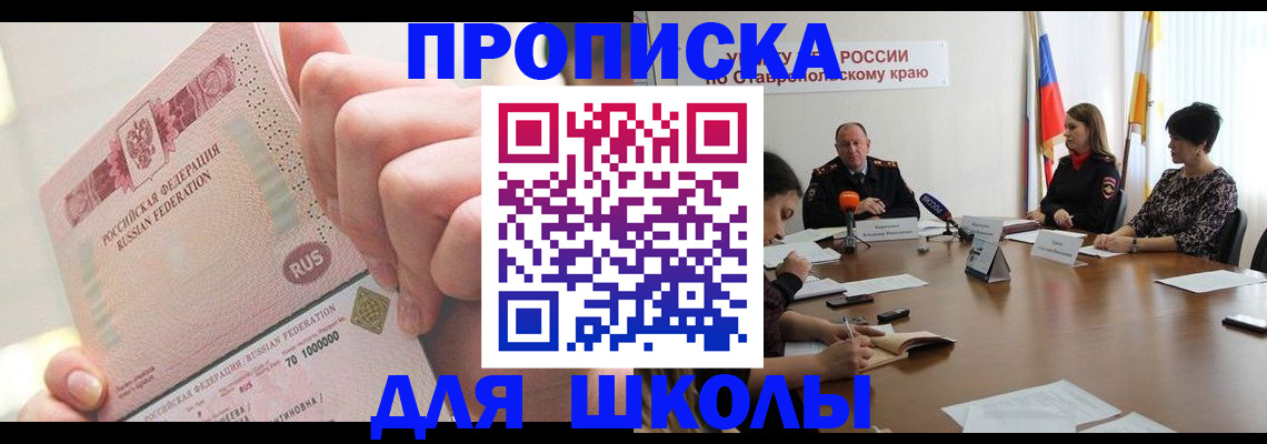 прописка от собственника в Куйбышеве