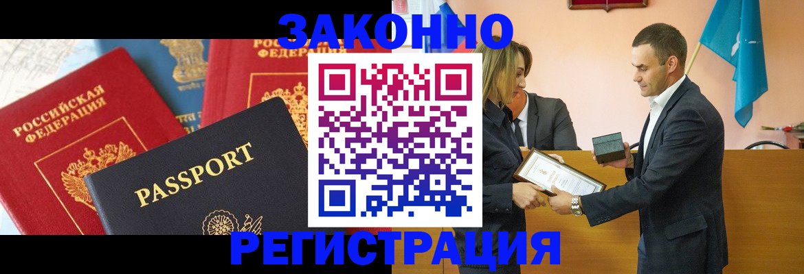 регистрация для школы в Куйбышеве