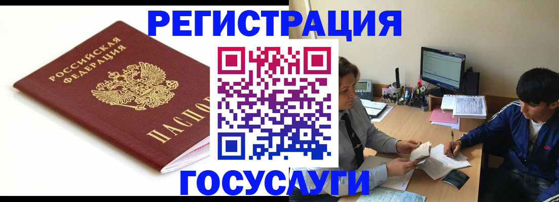 прописка 2025 в Куйбышеве