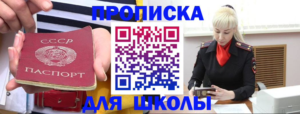 прописка регистрация в Куйбышеве