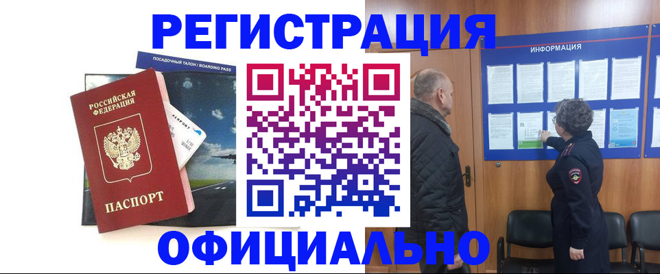 прописка в квартире в Куйбышеве