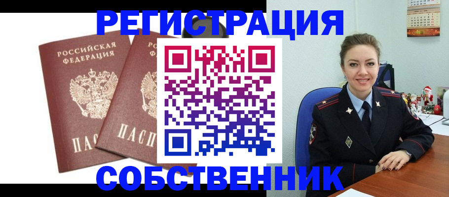 прописка ребенка в Куйбышеве