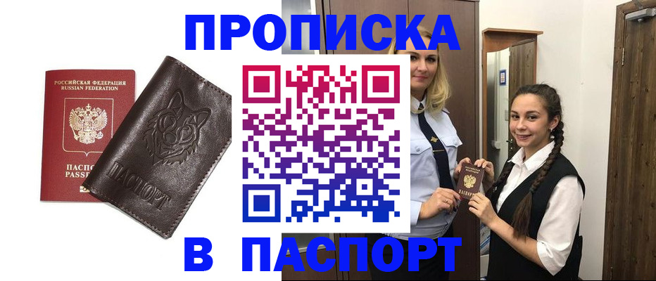 пропишу в квартире в Куйбышеве