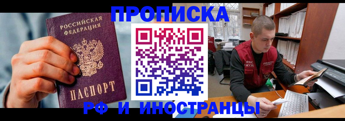 регистрация для школы в Куйбышеве