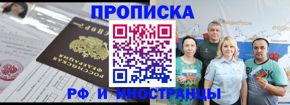 прописка законно в Куйбышеве